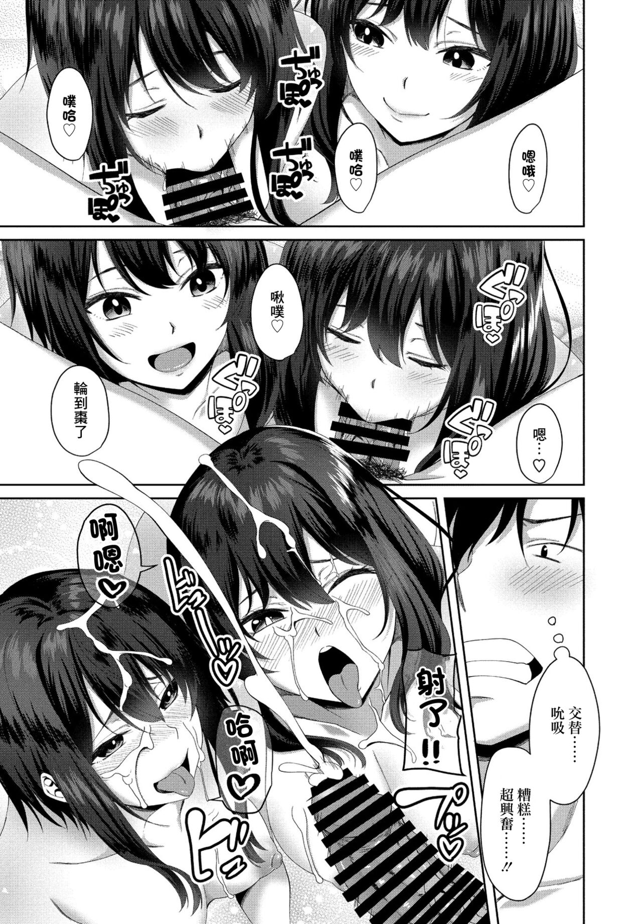 [日本漫画] エロゲ世界で第二の人生 第3話 单本,群P#[20P]-9
