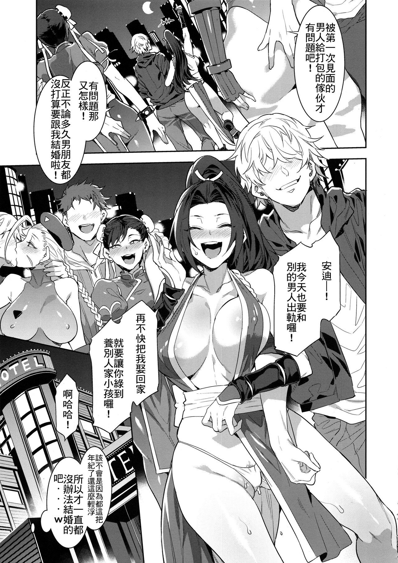 [日本漫画] (C96) [Alice no Takarabako (Mizuryu Kei)] Kakutou Musume Yarimoku Goukon  格鬥女孩的幹砲聯誼 (King of Fighters, Street Fighter)  单本,高潮潮吹,巨乳大奶,马尾辫#[41P]-32
