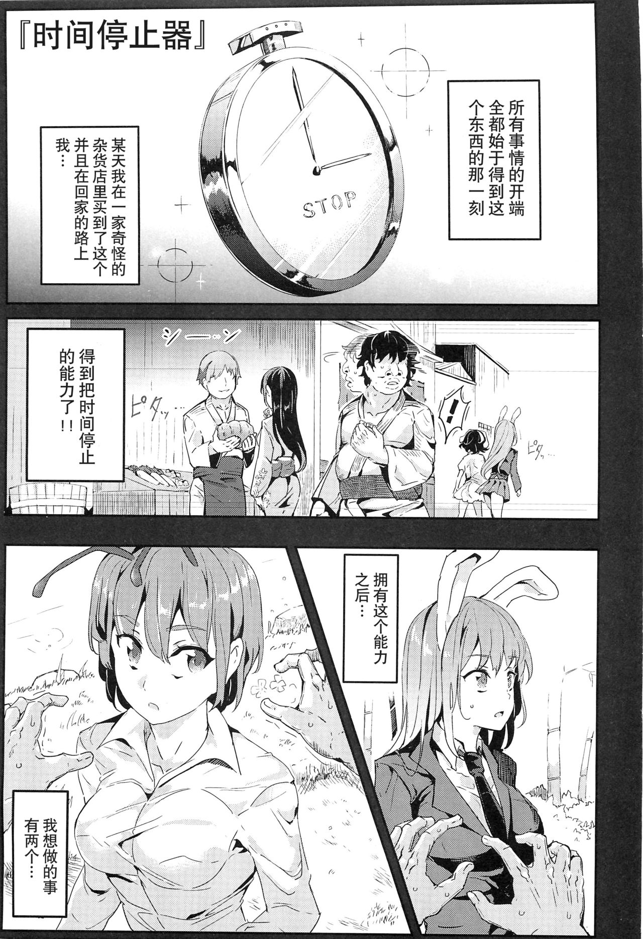 [日本漫画] (C88) [Nyuu Koubou (Nyuu)] Gensoukyou Jikanteishi club - Kisaragi (Touhou Project)  单本,高潮潮吹,丝袜#[30P]-4