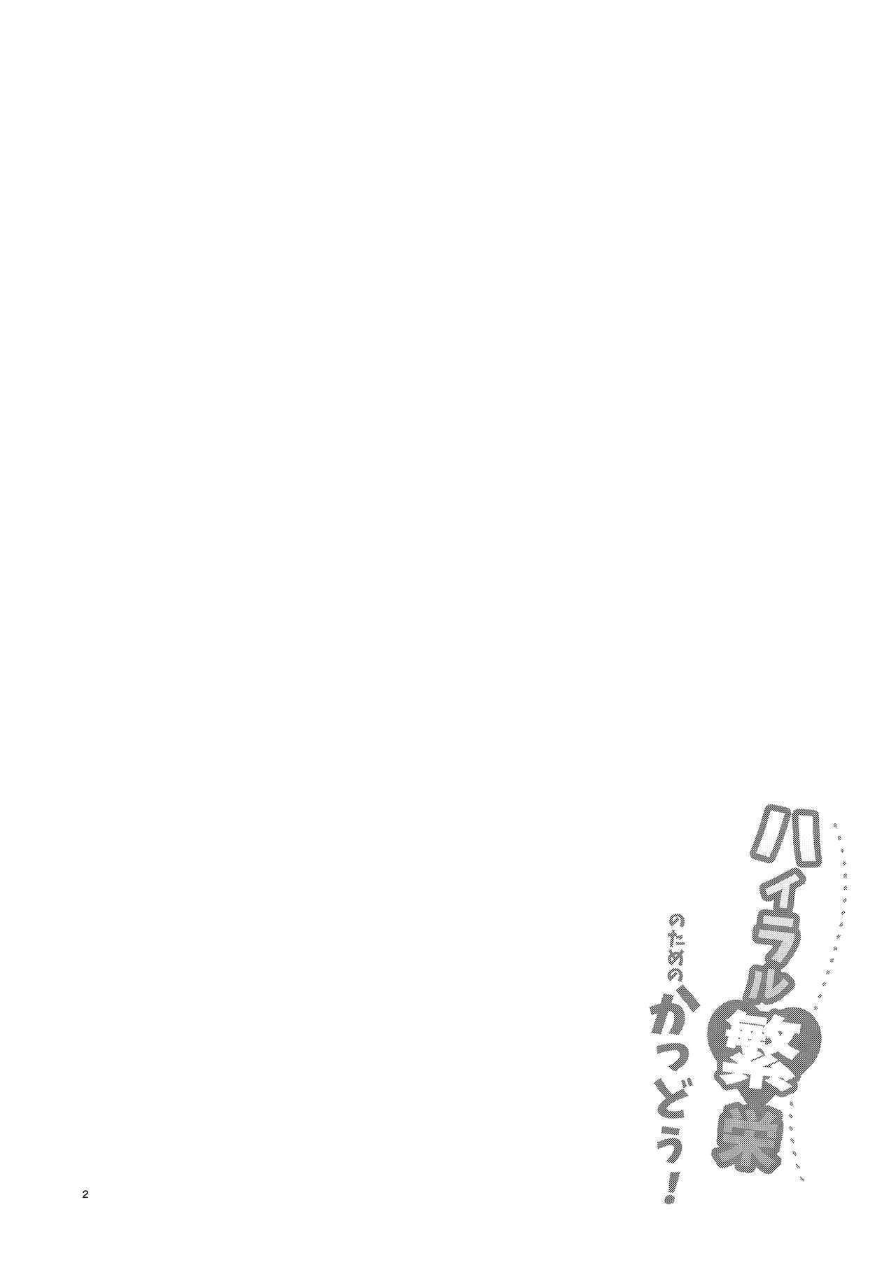 [日本漫画] ハイラル繁栄のためのかつどう! 单本,处女#[26P]-3