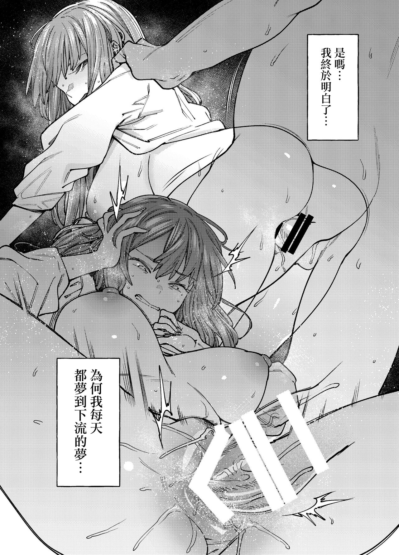 [日本漫画] 翳る暑月。 单本,NTR,恋父#[25P]-21