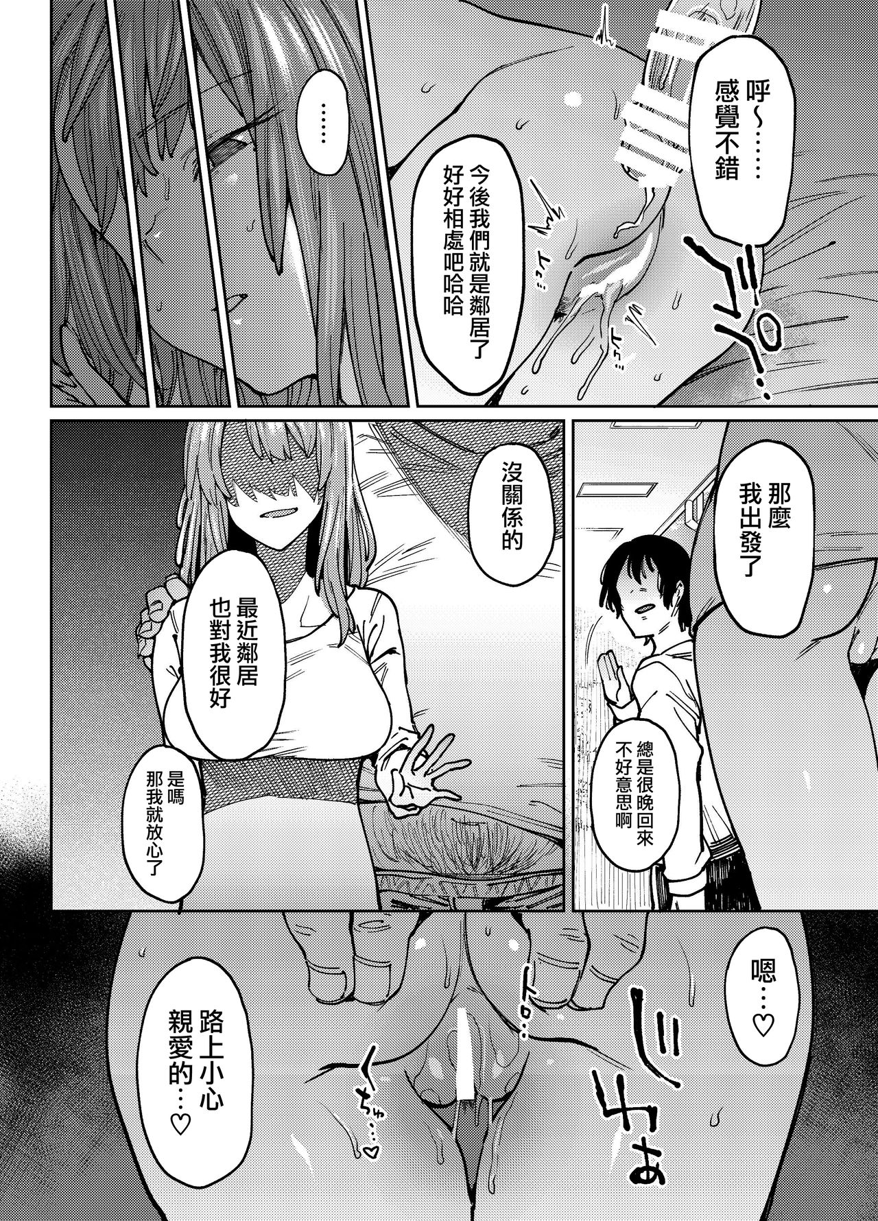 [日本漫画] 翳る暑月。 单本,NTR,恋父#[25P]-23