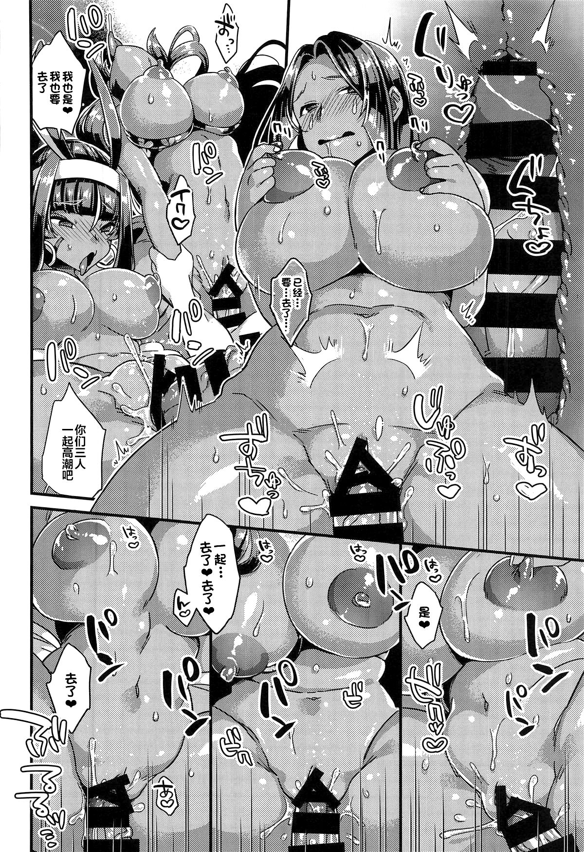 [日本漫画] 褐色キメセクオールナイト 单本,高潮潮吹,巨乳大奶#[29P]-24