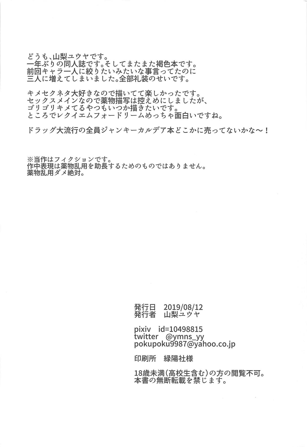 [日本漫画] 褐色キメセクオールナイト 单本,高潮潮吹,巨乳大奶#[29P]-28