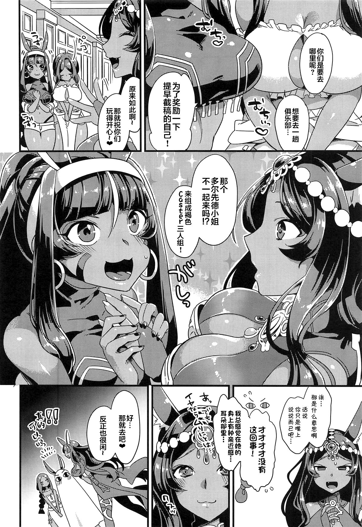 [日本漫画] 褐色キメセクオールナイト 单本,高潮潮吹,巨乳大奶#[29P]-4