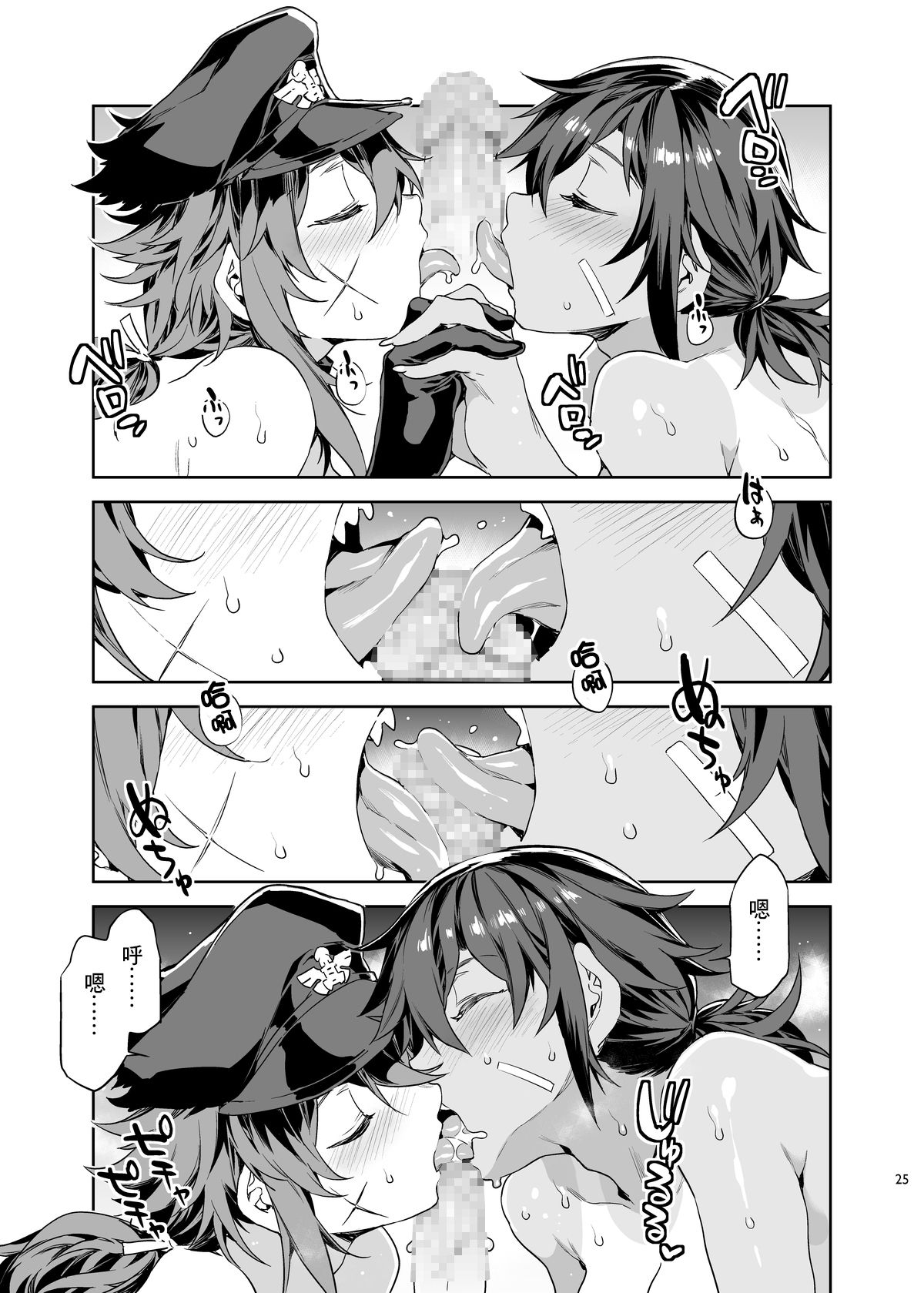 [日本漫画] 貞操観念ゼロの女番長 单本,黑丝丝袜,巨乳大奶,不伦#[42P]-24