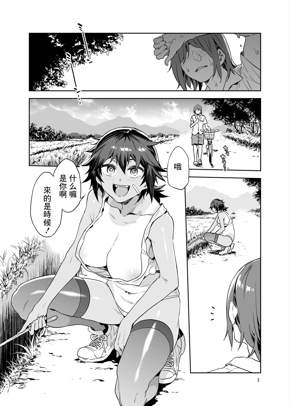 [日本漫画] 貞操観念ゼロの女番長 单本,黑丝丝袜,巨乳大奶,不伦#[42P]-4