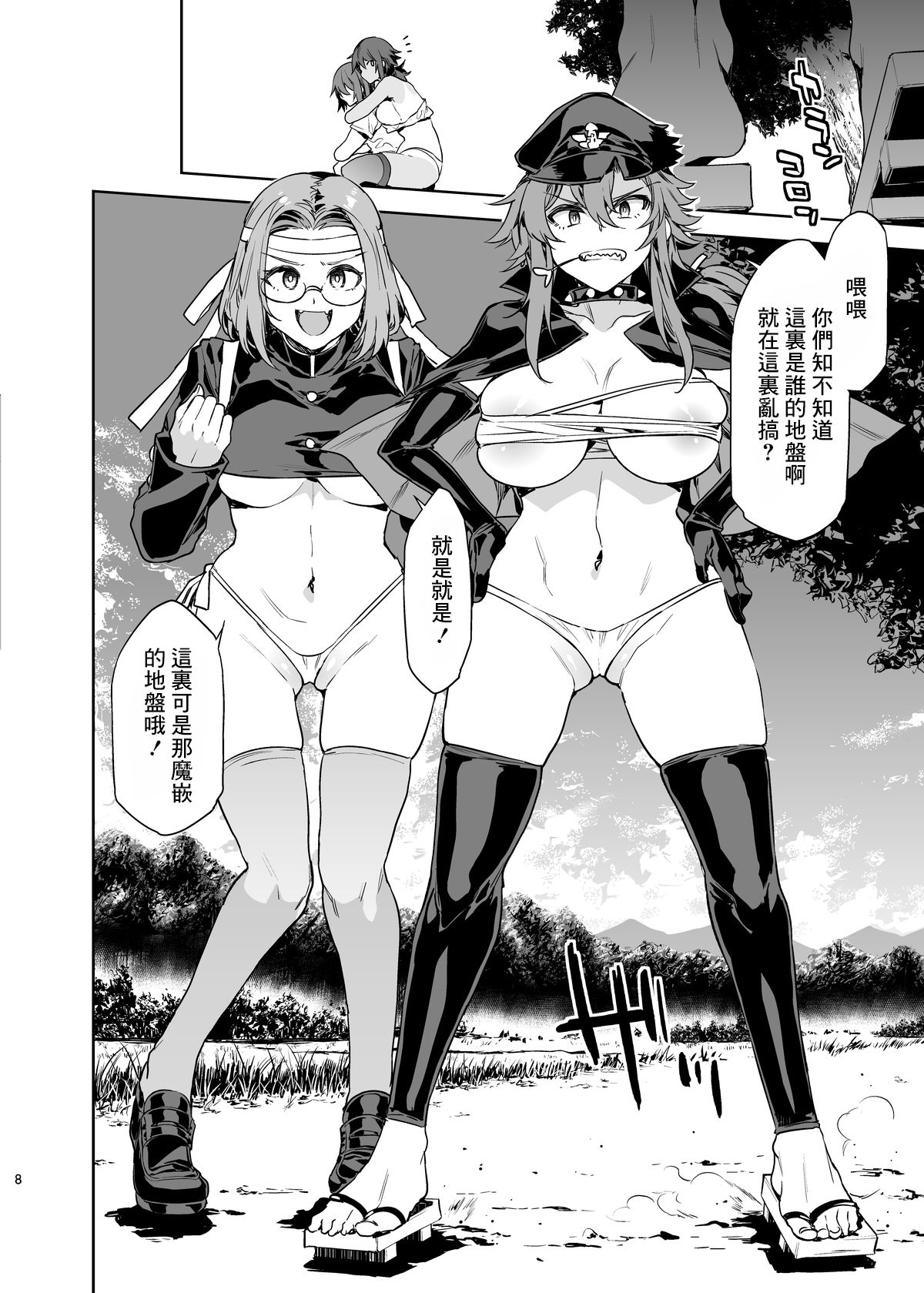 [日本漫画] 貞操観念ゼロの女番長 单本,黑丝丝袜,巨乳大奶,不伦#[42P]-7