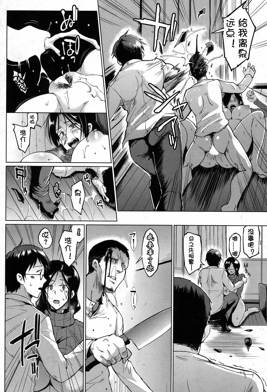 [日本漫画] ドールズ 单本,高潮潮吹,巨乳大奶#[50P]-37