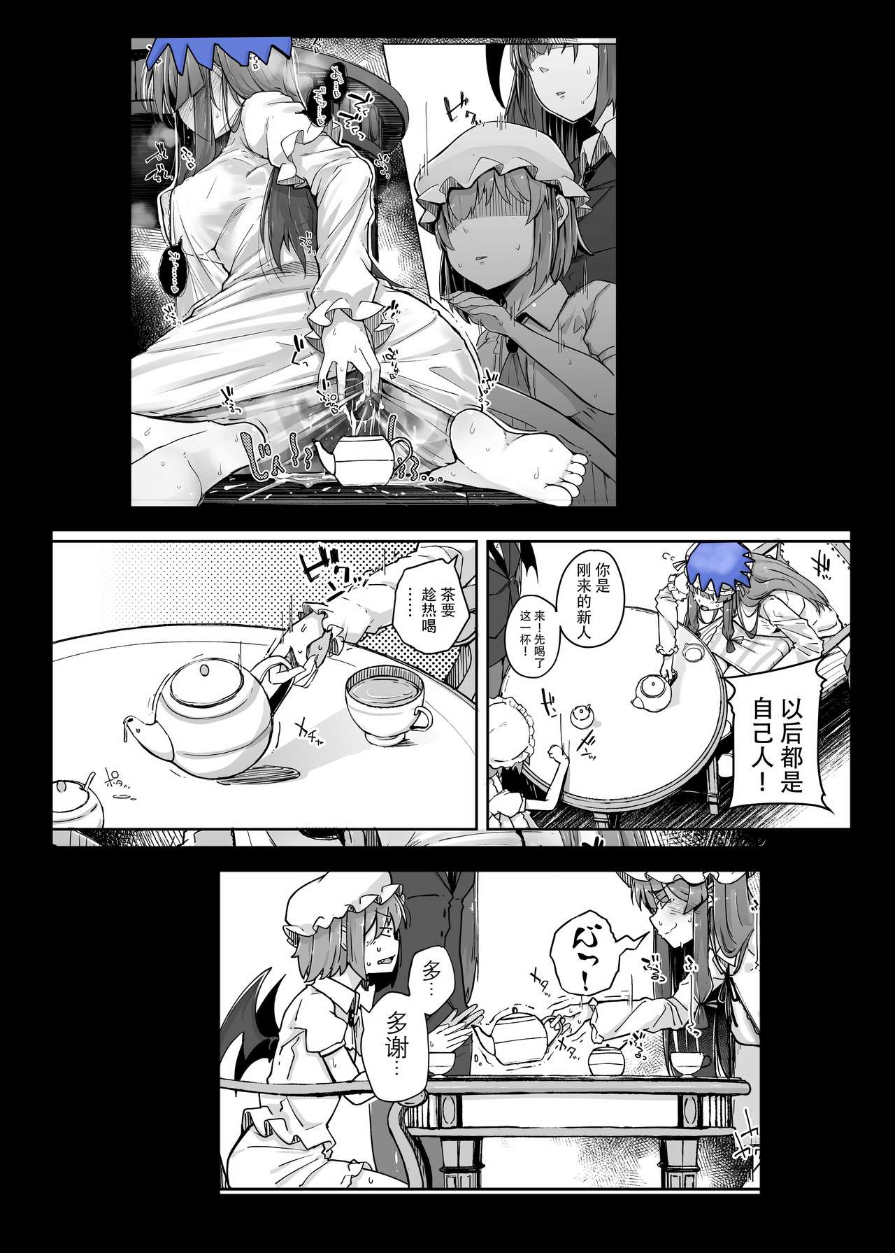 [日本漫画] 穴とむっつりどすけべだいとしょかん 3 单本,女学生#[29P]-29