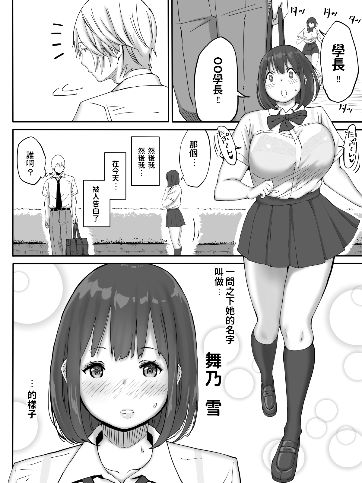 [日本漫画] 好きじゃない娘とセッ〇スした方が 興奮する説 单本,女学生,制服#[41P]-3