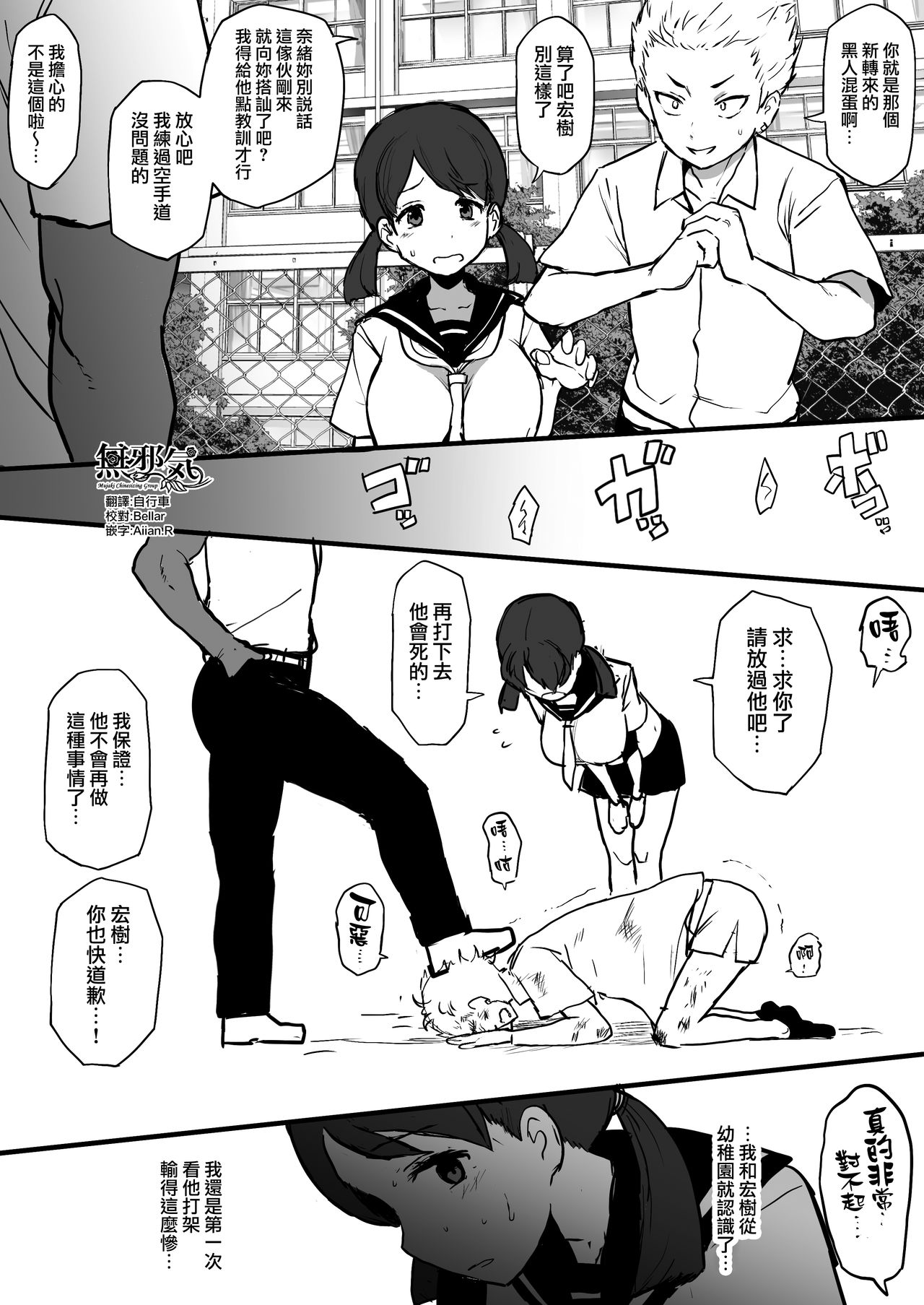 [日本漫画] 黒人の転校生に幼馴染をNTRる 单本,女学生,NTR,口交,制服#[4P]-1