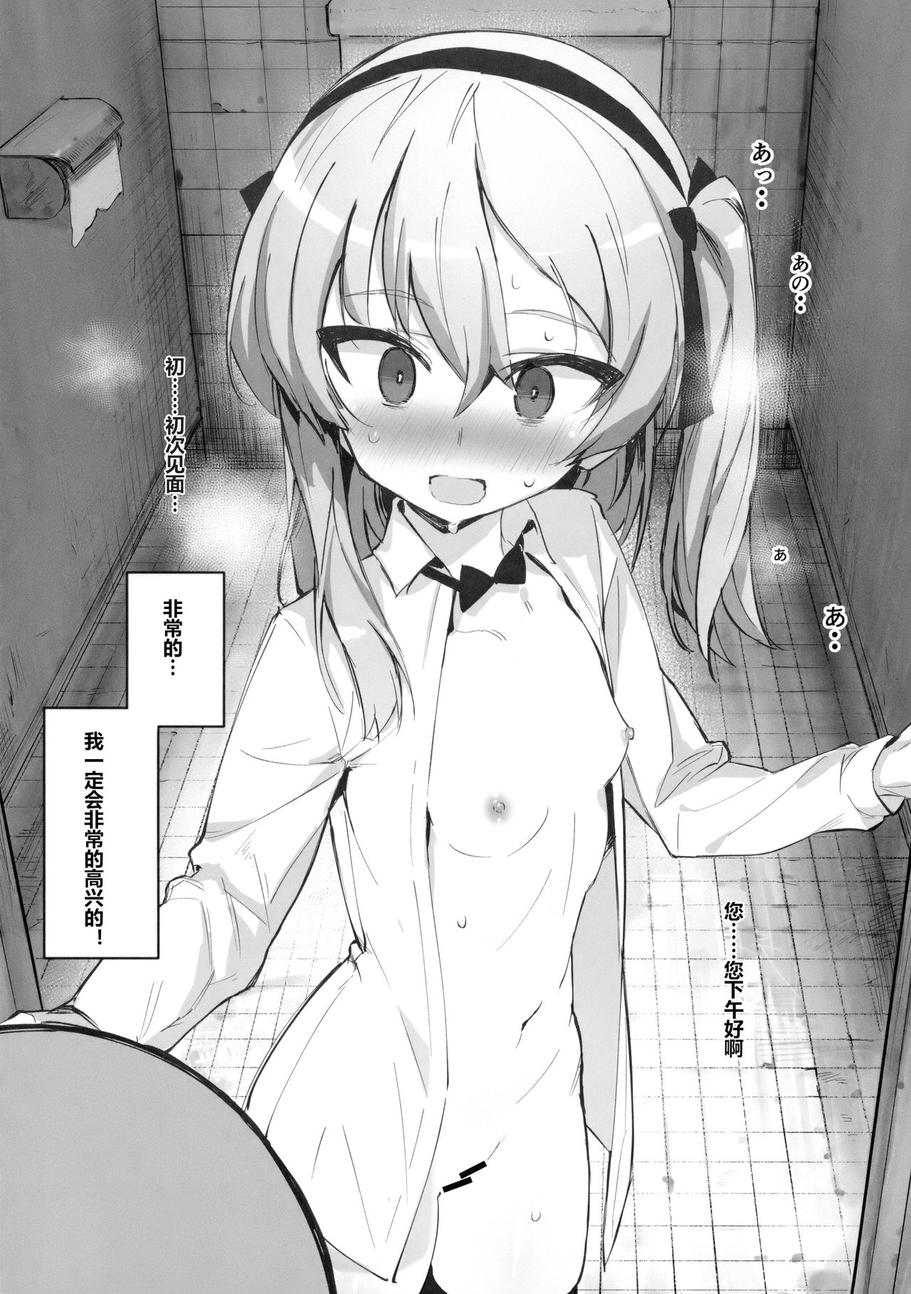 [日本漫画] (C94) [SHIOHAMA (kylin)] Onanie Chuudoku Arisu-chan (Girls und Panzer)  单本,肛门,萝莉,单女,丝袜,两穴同时插入#[24P]-9