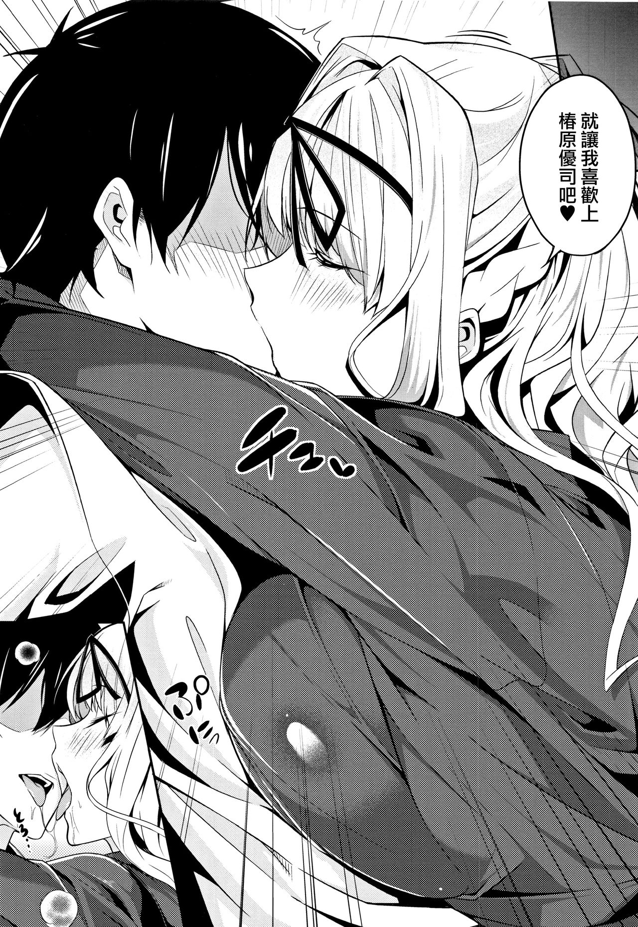 [日本漫画] Master_ Piece 第2-6話 单本,肛门,巨乳大奶#[51P]-35