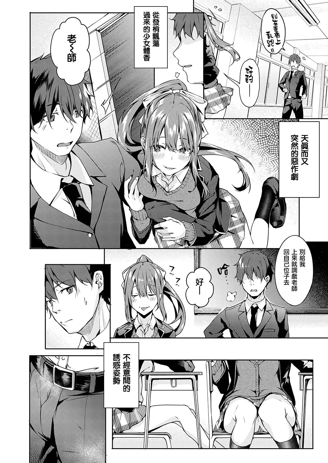[日本漫画] only you 单本,萝莉#[27P]-4