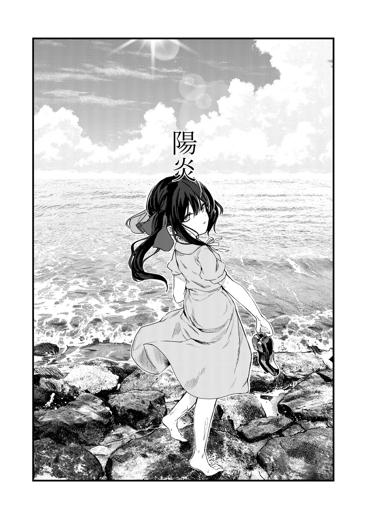 [日本漫画] 全部君のせいだ。III 单本,萝莉#[43P]-2