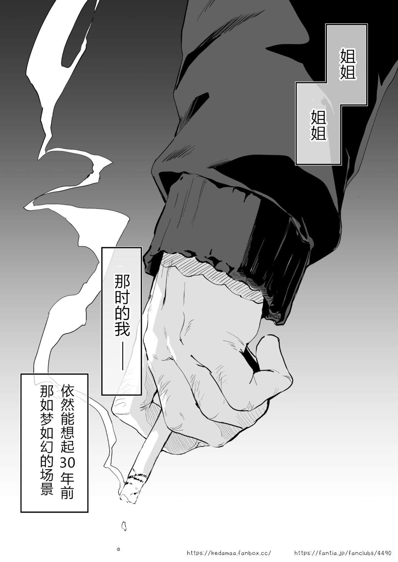 [日本漫画] 全部君のせいだ。III 单本,萝莉#[43P]-3