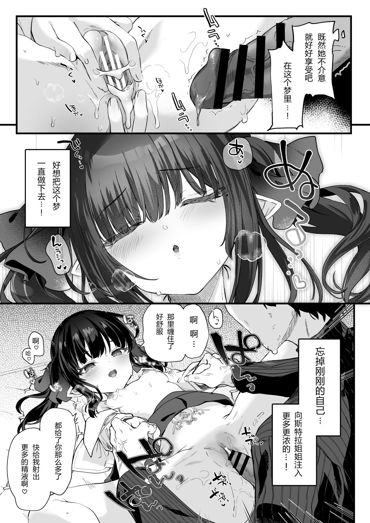 [日本漫画] 全部君のせいだ。III 单本,萝莉#[43P]-35