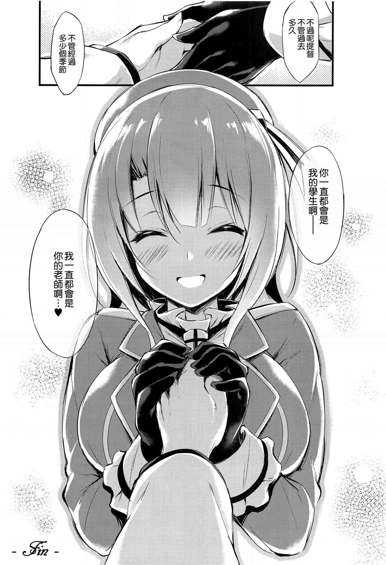 [日本漫画] (C94) [Mofurentei (Xe)] Takao Sensei to Nayameru Seito Shidou (Kantai Collection -KanColle-) [Chinese]  单本,女教师,单女,单男,丝袜#[23P]-21