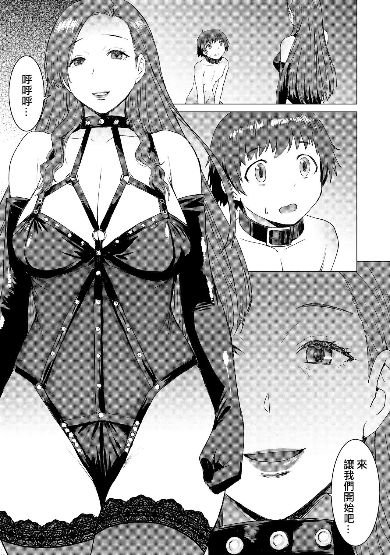 [日本漫画] [Bakunyu Fullnerson (Kokuryuugan)] Tsugunai ~Kanzenban~丨贖罪～完全版～ [Chinese]  单本,肛门,调教,单女,单男,衣领,丝袜#[54P]-22