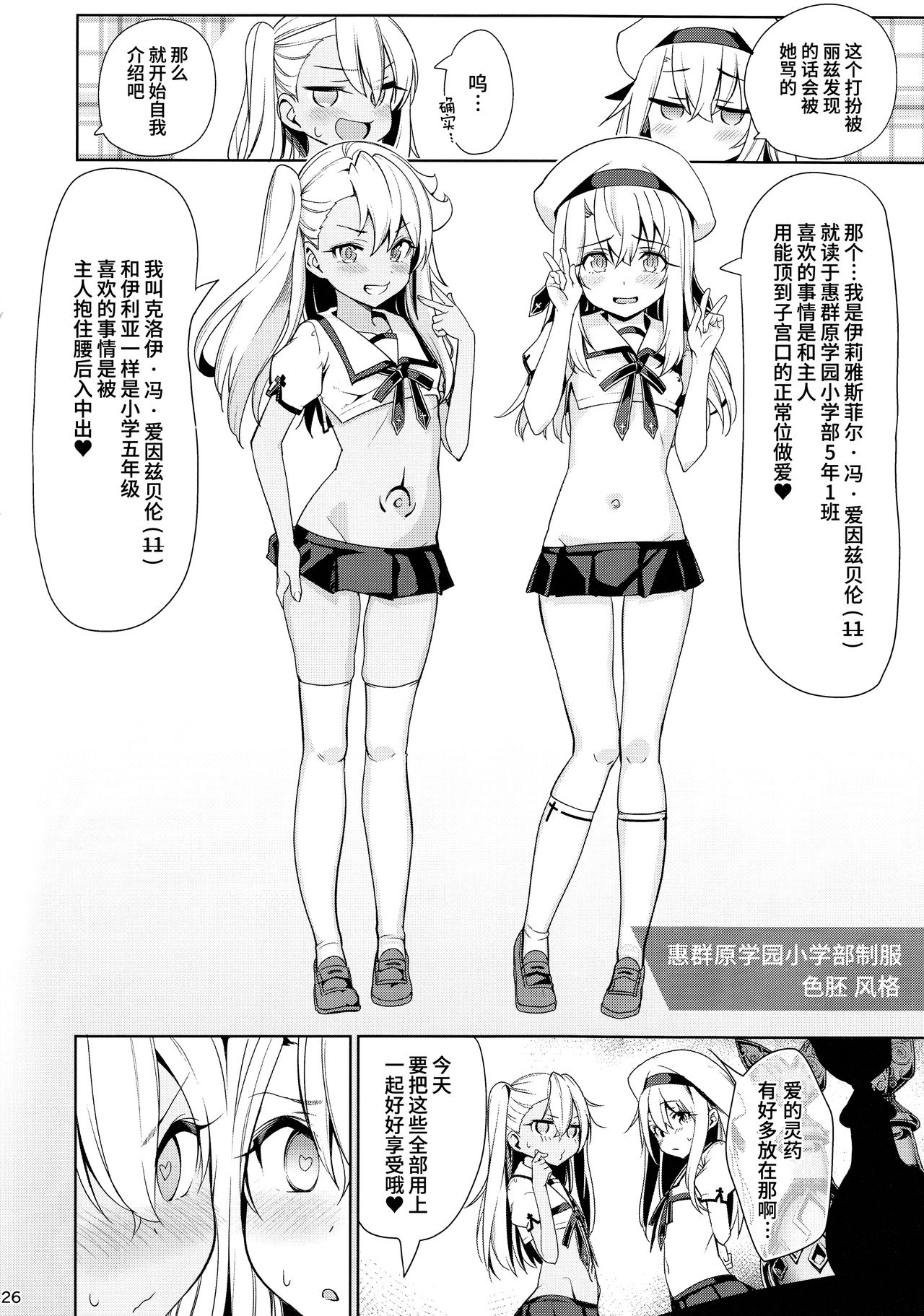 [日本漫画] (C93) [Ranshi to Kimi to. (santa)] Mahou Shoujo Saimin PakopaCause 2 (Fate/Grand Order)  单本,PUA,萝莉,恋父,3P,群P,猫女,暗黑皮肤,丝袜#[32P]-25