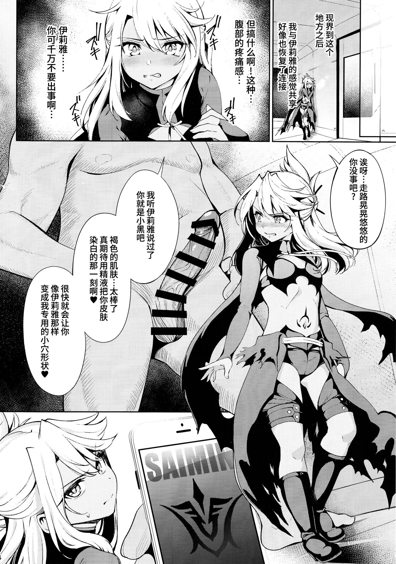 [日本漫画] (C93) [Ranshi to Kimi to. (santa)] Mahou Shoujo Saimin PakopaCause 2 (Fate/Grand Order)  单本,PUA,萝莉,恋父,3P,群P,猫女,暗黑皮肤,丝袜#[32P]-3