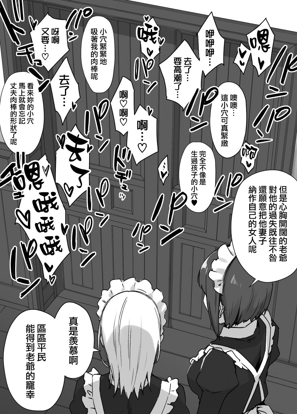 [日本漫画] 未亡人と上級国民 单本,高潮潮吹,巨乳大奶,NTR#[9P]-3