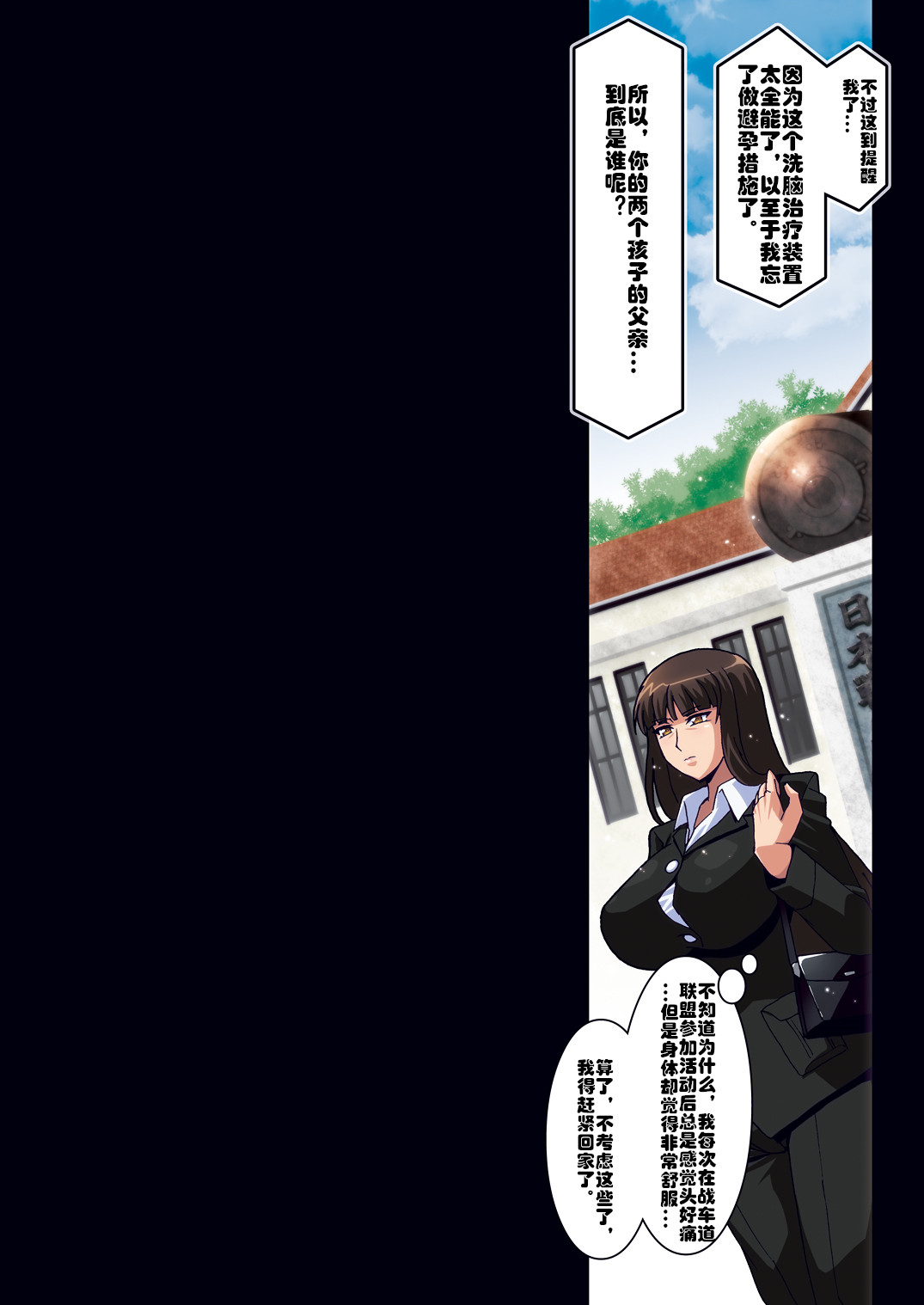 [日本漫画] [Studio Mizuyokan (Higashitotsuka Raisuta)] Ura Settai Shiho (Girls und Panzer) [Chinese] 单本,PUA,熟女人妻,巨乳大奶,兔女郎,群P,衣领,两穴同时插入#[41P]-19