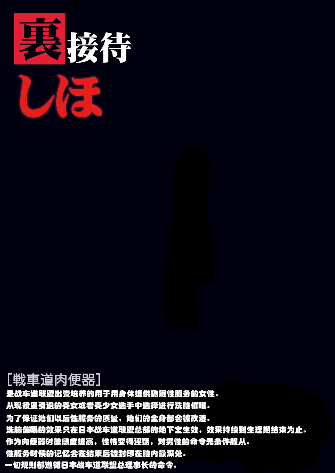 [日本漫画] [Studio Mizuyokan (Higashitotsuka Raisuta)] Ura Settai Shiho (Girls und Panzer) [Chinese] 单本,PUA,熟女人妻,巨乳大奶,兔女郎,群P,衣领,两穴同时插入#[41P]-20