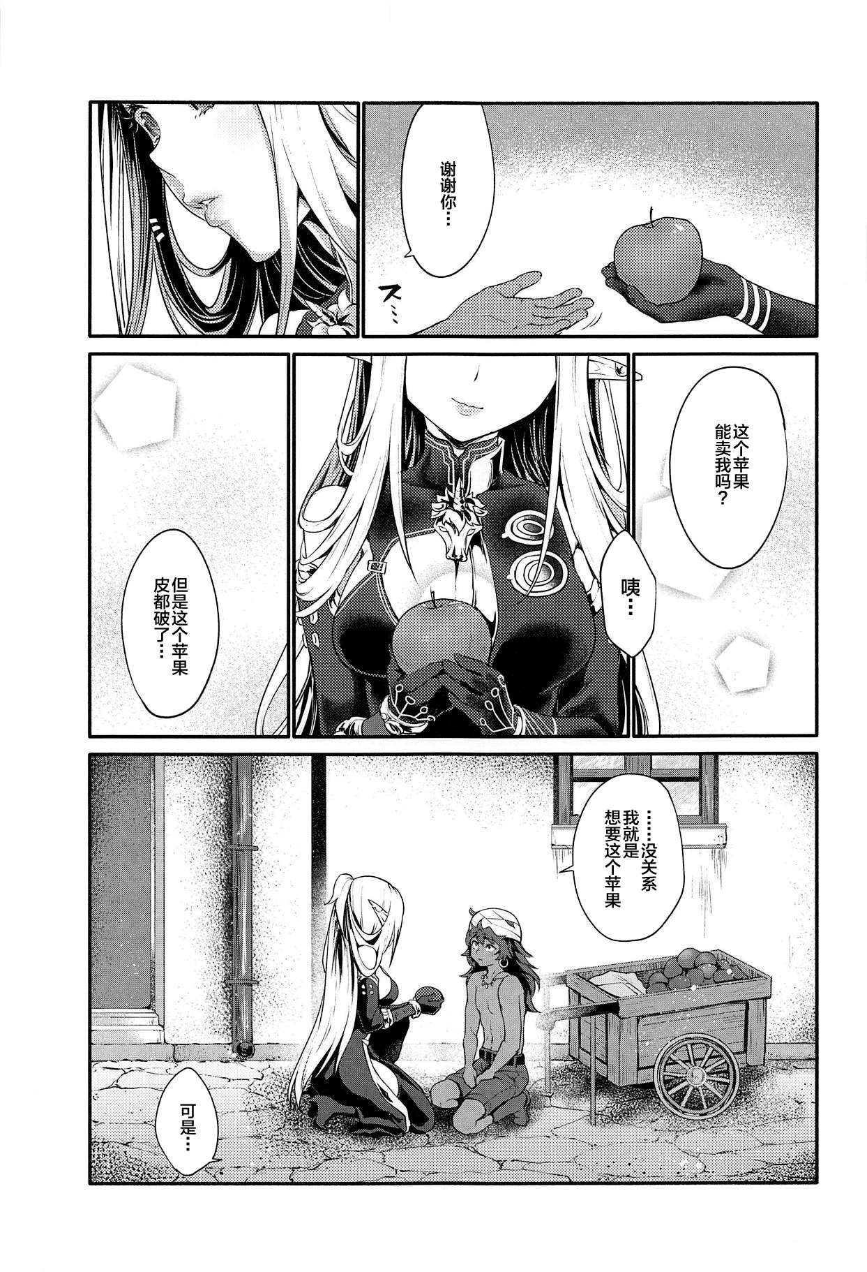 [日本漫画] はじめてのせかいじゅ1.5 单本,巨乳大奶,不伦#[26P]-24