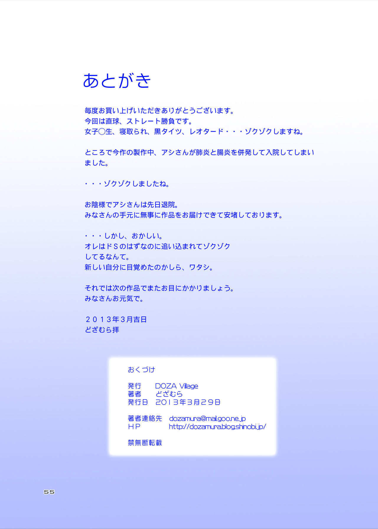 [日本漫画] 寝取りオジサン～清純派女子◯生・戸部美帆編～ 单本,熟女人妻,巨乳大奶#[56P]-55