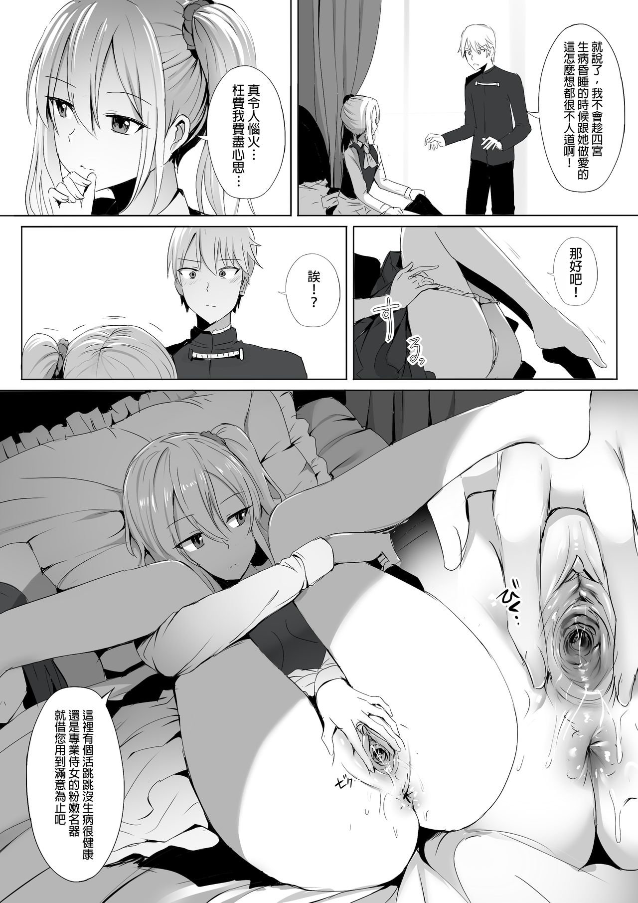 [日本漫画] [ぎんハハ] 四宮家のメイドは床上手~プロフェッショナル人体オナホ~ (かぐや様は告らせたい) [中国語] 单本,萝莉#[18P]-10