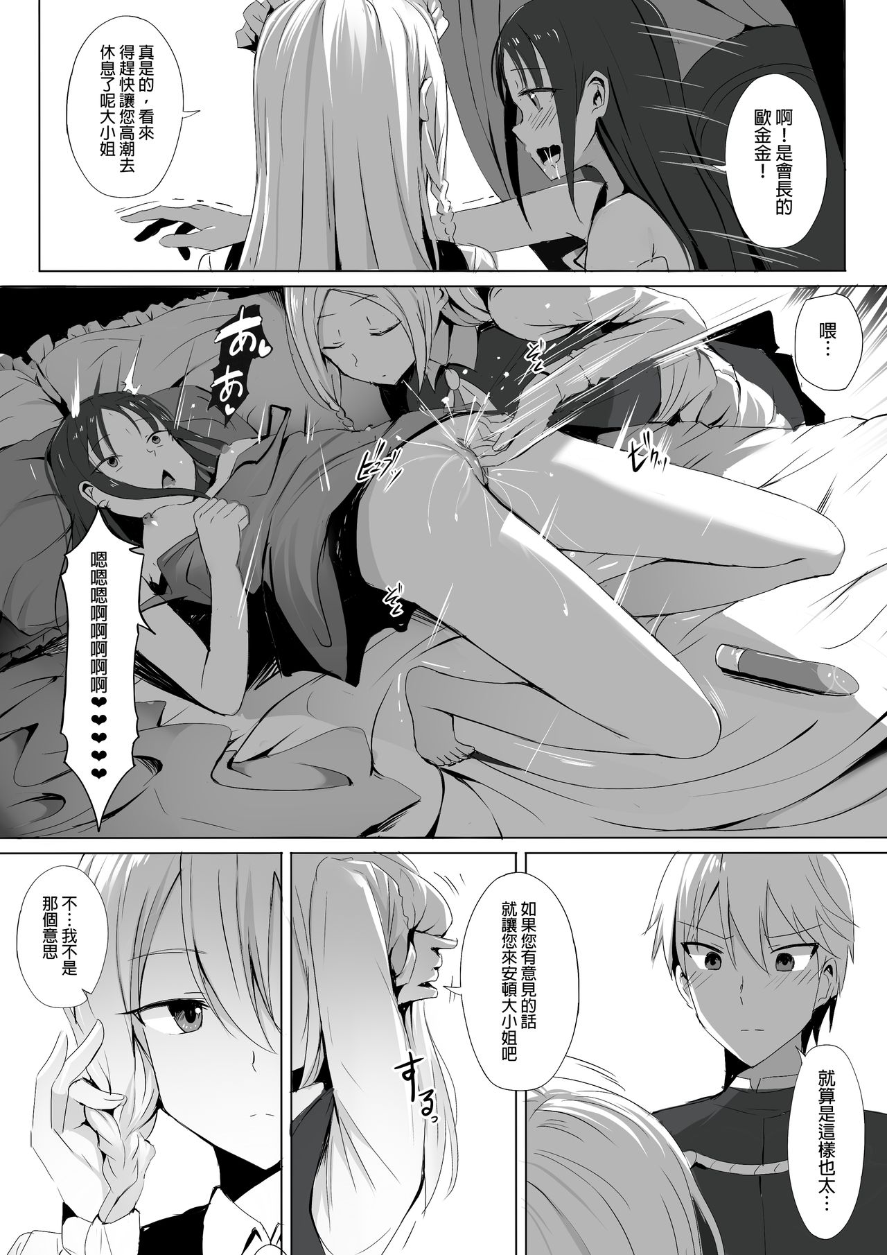 [日本漫画] [ぎんハハ] 四宮家のメイドは床上手~プロフェッショナル人体オナホ~ (かぐや様は告らせたい) [中国語] 单本,萝莉#[18P]-6