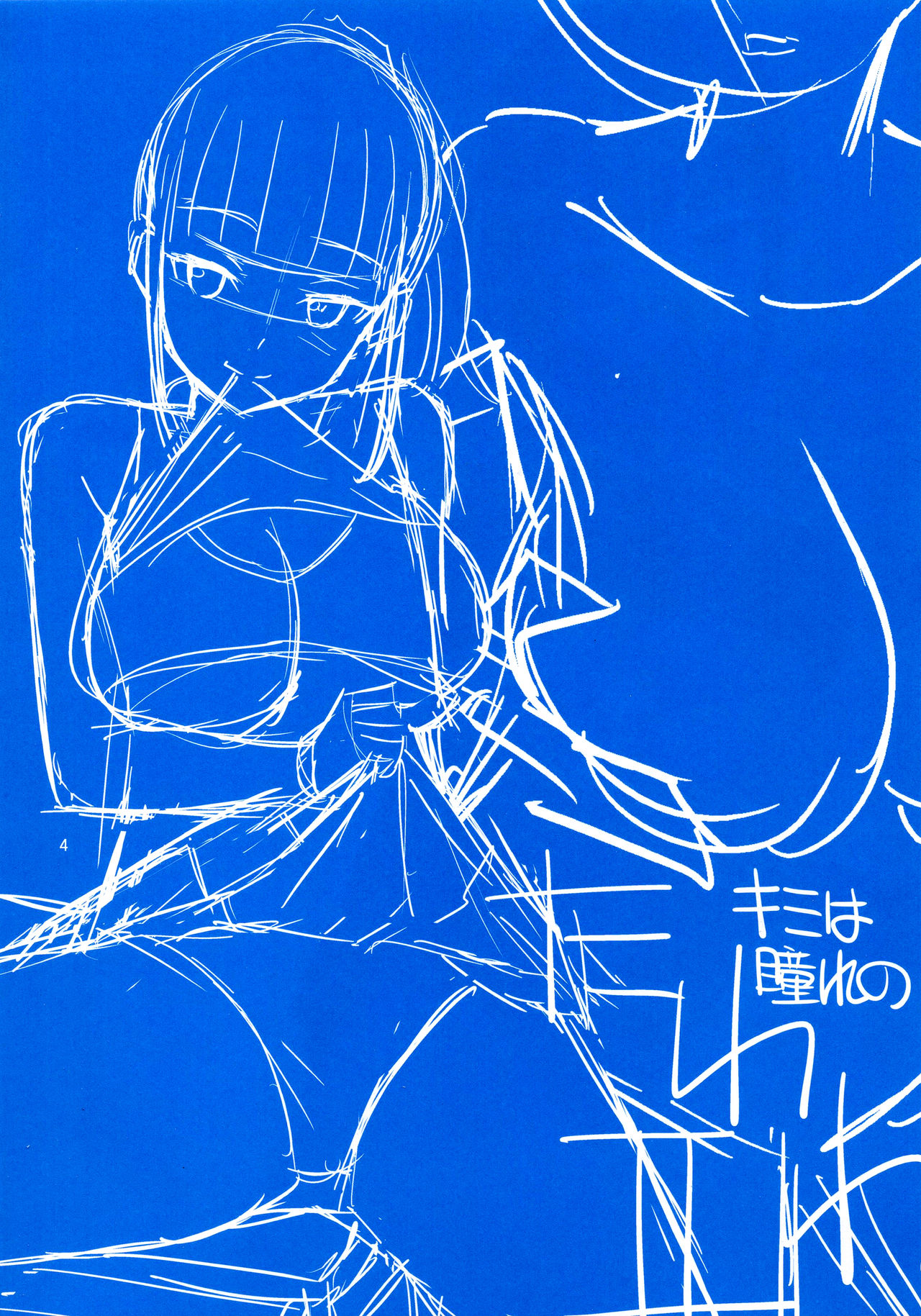 [日本漫画] キミは憧れのたわわII 单本,女学生,口交,制服#[27P]-4
