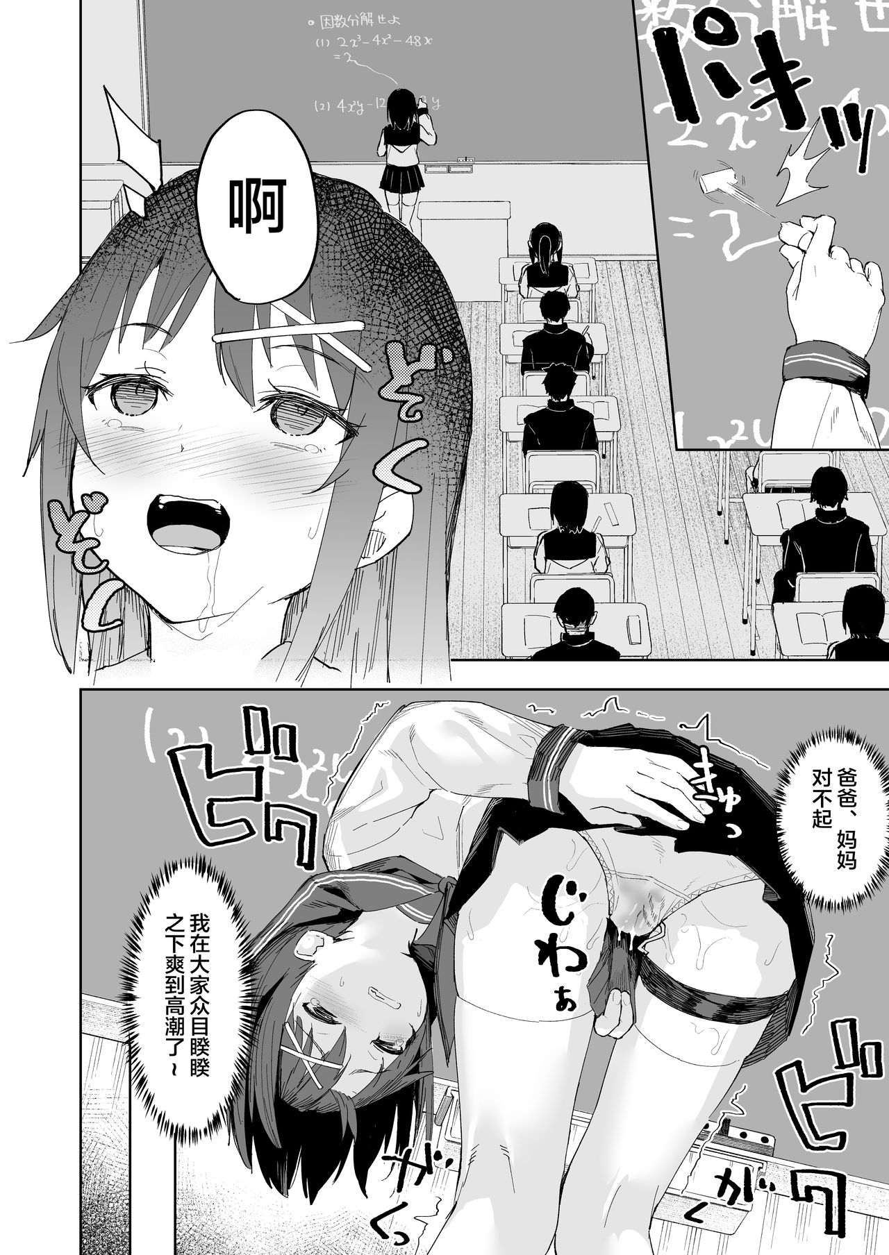 [日本漫画] いじめっ娘を催眠術で犯ってやる 单本,女学生,PUA,萝莉,强奸#[33P]-22