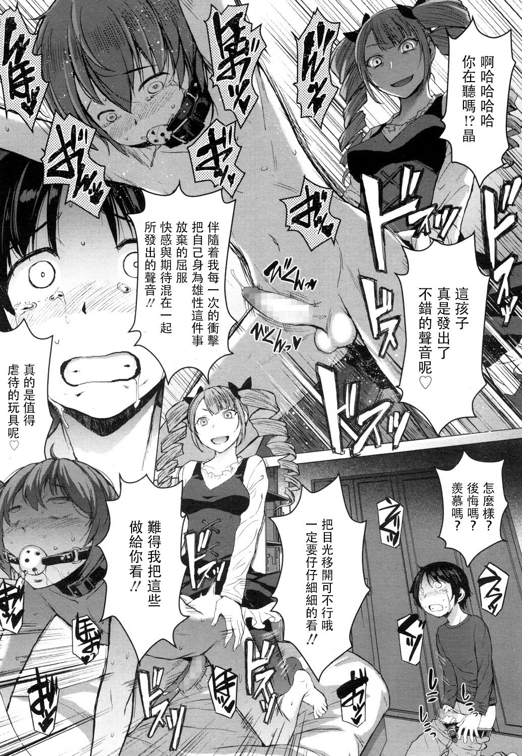 [日本漫画] [Kokuryuugan] Moraimizu (Girls forM Vol. 16) [Chinese] [沒有漢化] 单本,肛门,调教,不伦,连裤袜,衣领#[28P]-22