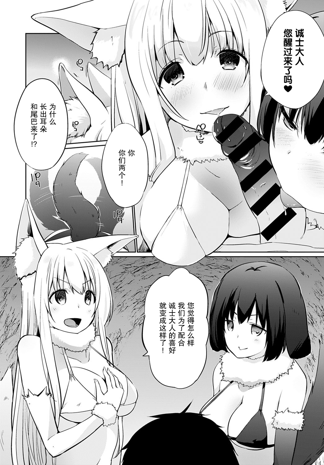[日本漫画] 異世界に召喚されたら全員ドMとか…ちょっと意味が分からない 第七話 单本,口交,群P#[19P]-2