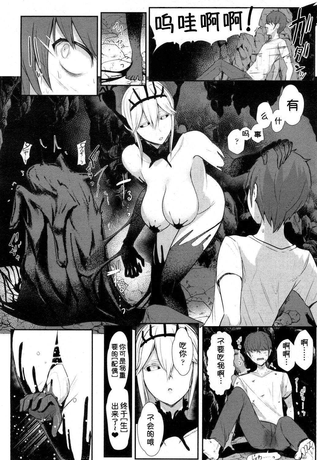 [日本漫画] ラブストーリー 单本,PUA,萝莉,调教#[20P]-14