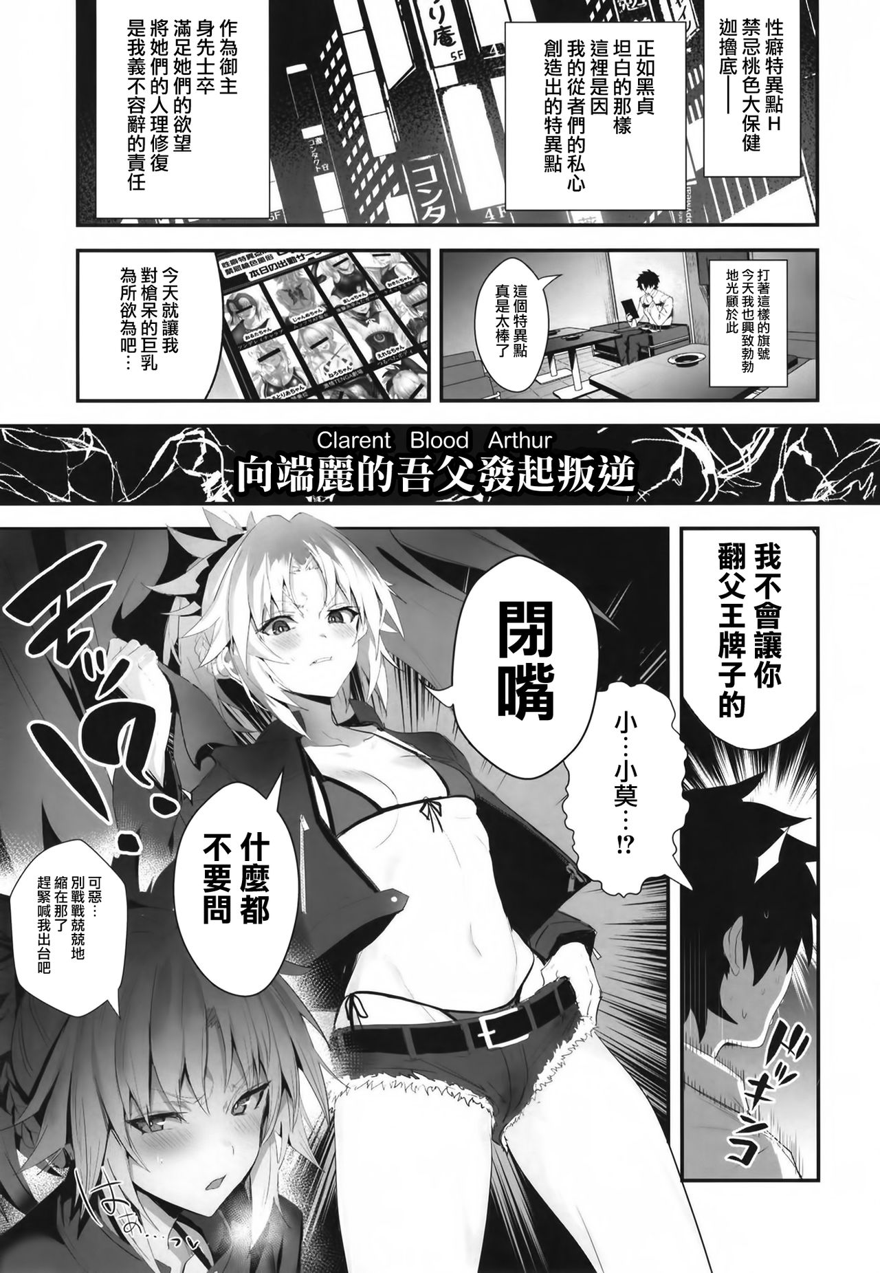 [日本漫画] SUKEBE Order VOL.02 单本,丝袜#[25P]-3