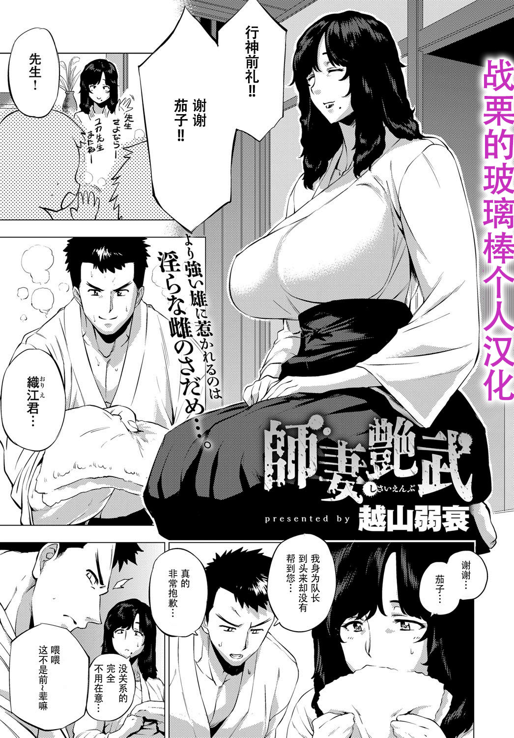 [日本漫画] [Etuzan Jakusui] Shisaienbu (COMIC Anthurium 2017-04) [Chinese] 单本,熟女人妻,巨乳大奶,NTR,暗黑皮肤#[28P]-1