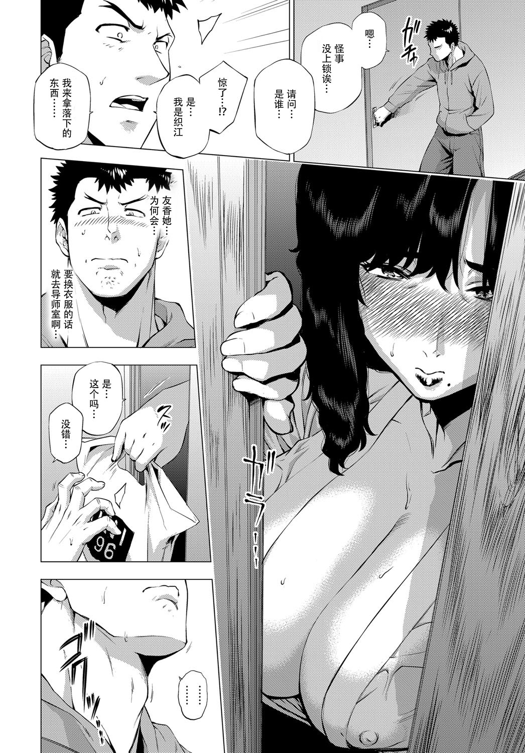 [日本漫画] [Etuzan Jakusui] Shisaienbu (COMIC Anthurium 2017-04) [Chinese] 单本,熟女人妻,巨乳大奶,NTR,暗黑皮肤#[28P]-4