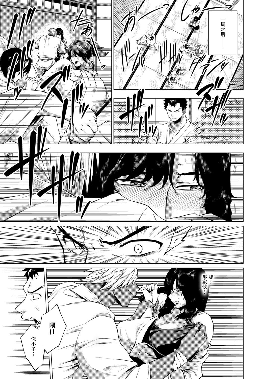 [日本漫画] [Etuzan Jakusui] Shisaienbu (COMIC Anthurium 2017-04) [Chinese] 单本,熟女人妻,巨乳大奶,NTR,暗黑皮肤#[28P]-7