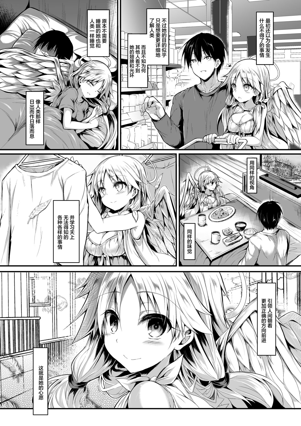 [日本漫画] [ASTRONOMY (SeN)] Futari de Issho ni Tsukurimashou.  单本,女仆,单女#[58P]-10