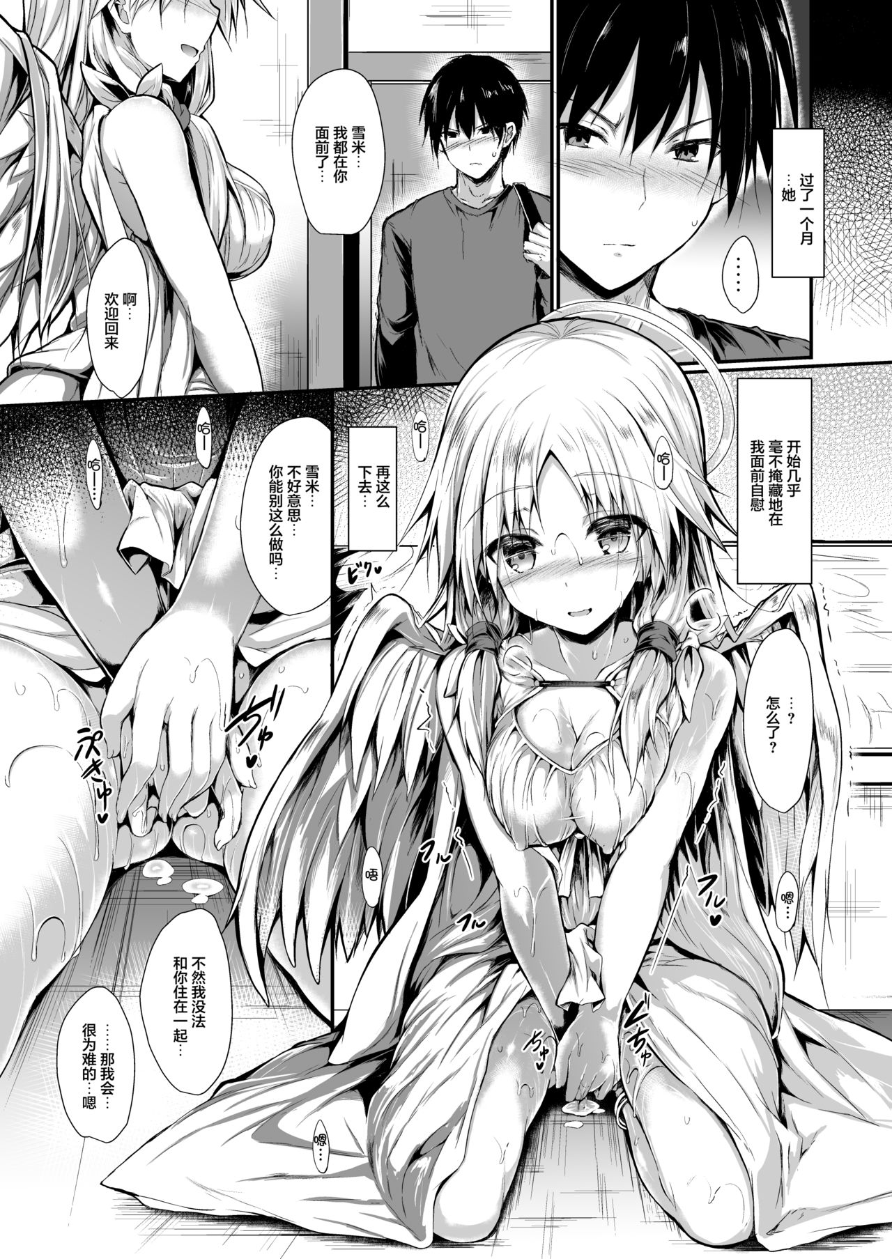 [日本漫画] [ASTRONOMY (SeN)] Futari de Issho ni Tsukurimashou.  单本,女仆,单女#[58P]-13