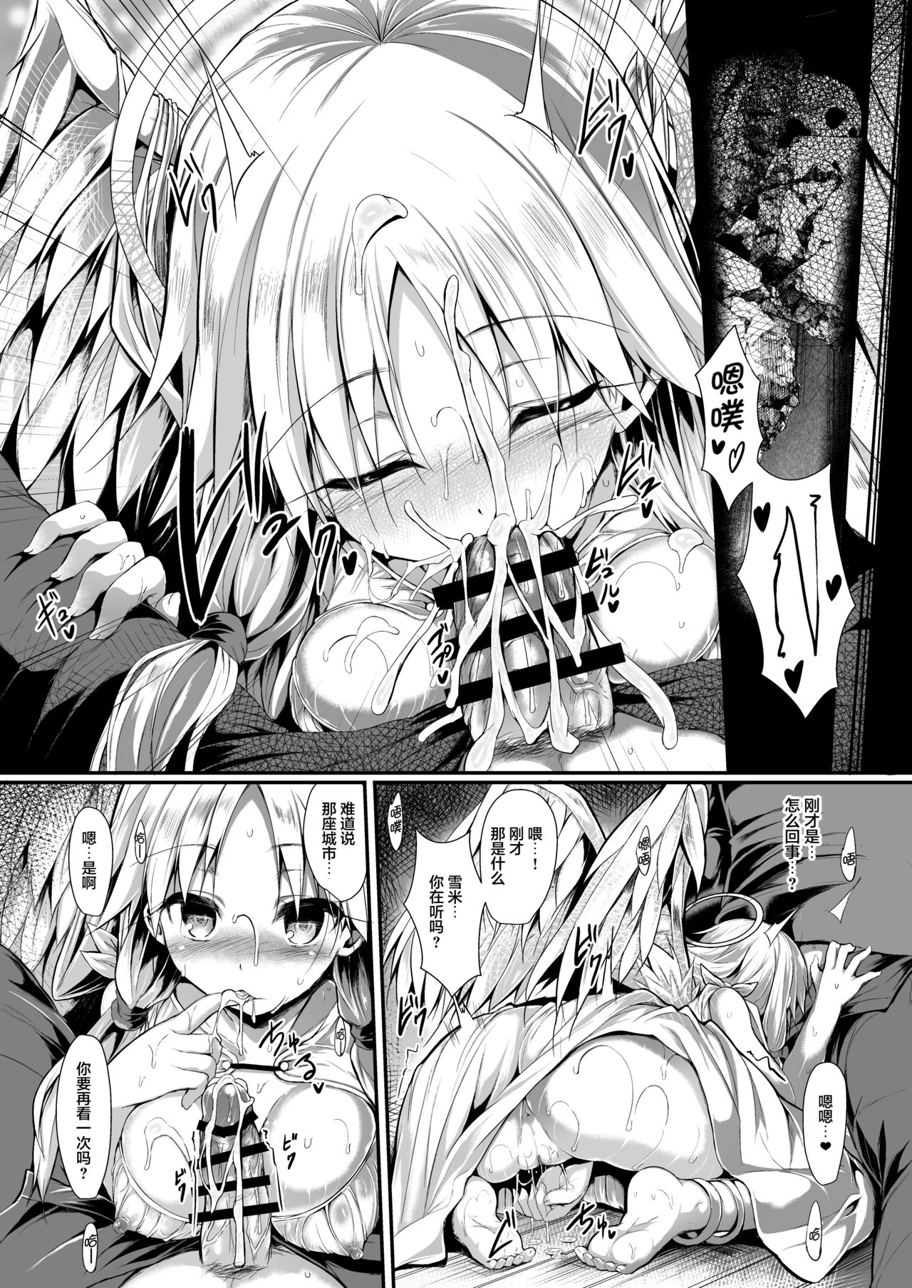 [日本漫画] [ASTRONOMY (SeN)] Futari de Issho ni Tsukurimashou.  单本,女仆,单女#[58P]-20