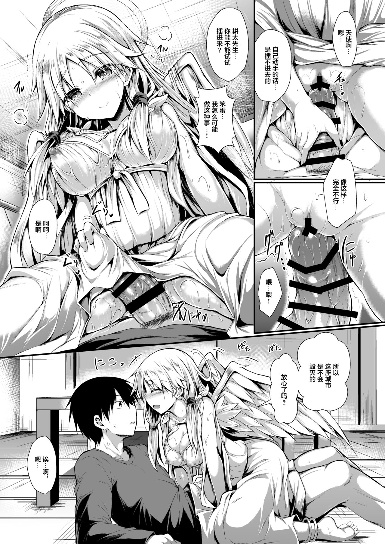 [日本漫画] [ASTRONOMY (SeN)] Futari de Issho ni Tsukurimashou.  单本,女仆,单女#[58P]-22