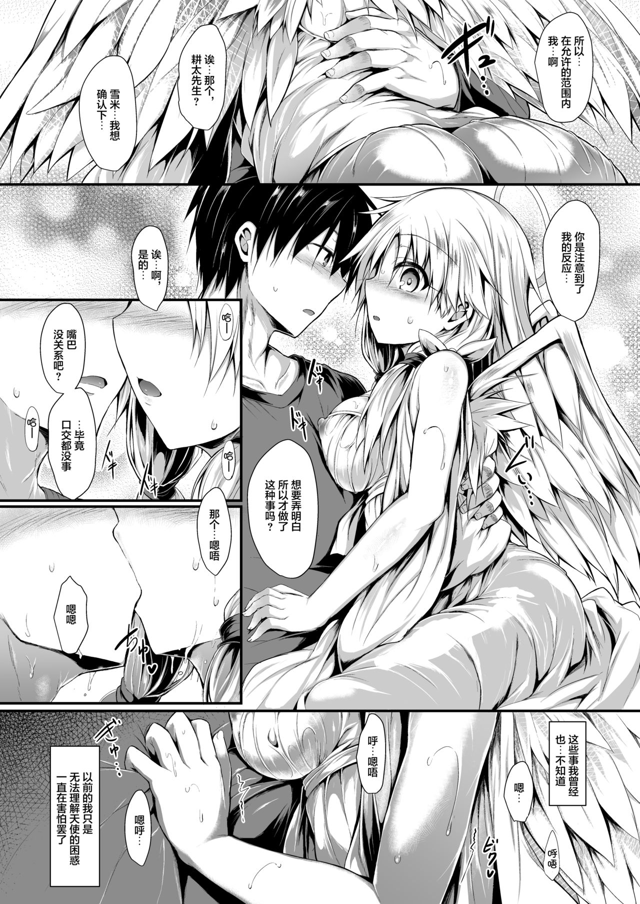 [日本漫画] [ASTRONOMY (SeN)] Futari de Issho ni Tsukurimashou.  单本,女仆,单女#[58P]-24