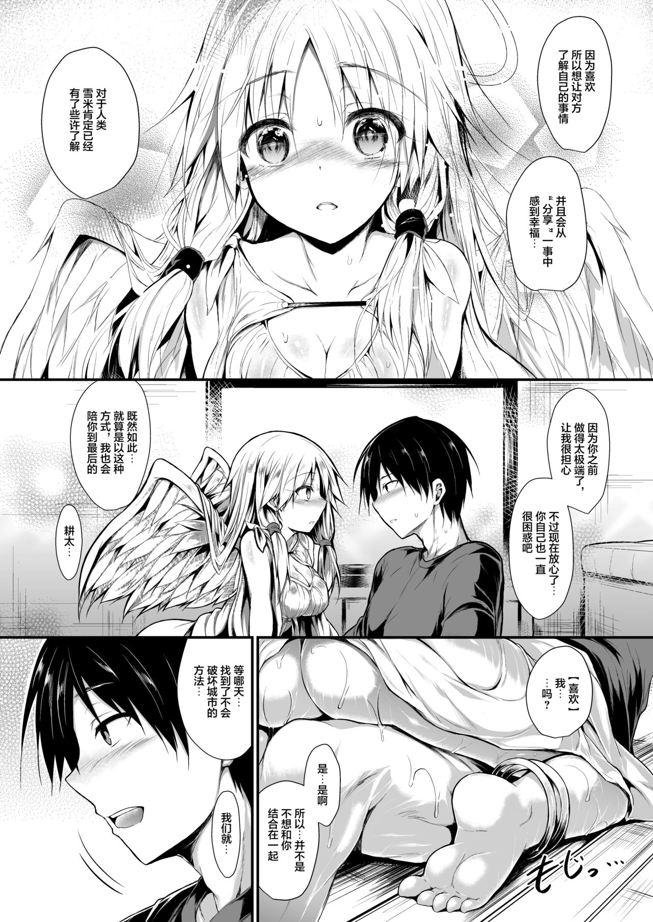 [日本漫画] [ASTRONOMY (SeN)] Futari de Issho ni Tsukurimashou.  单本,女仆,单女#[58P]-26