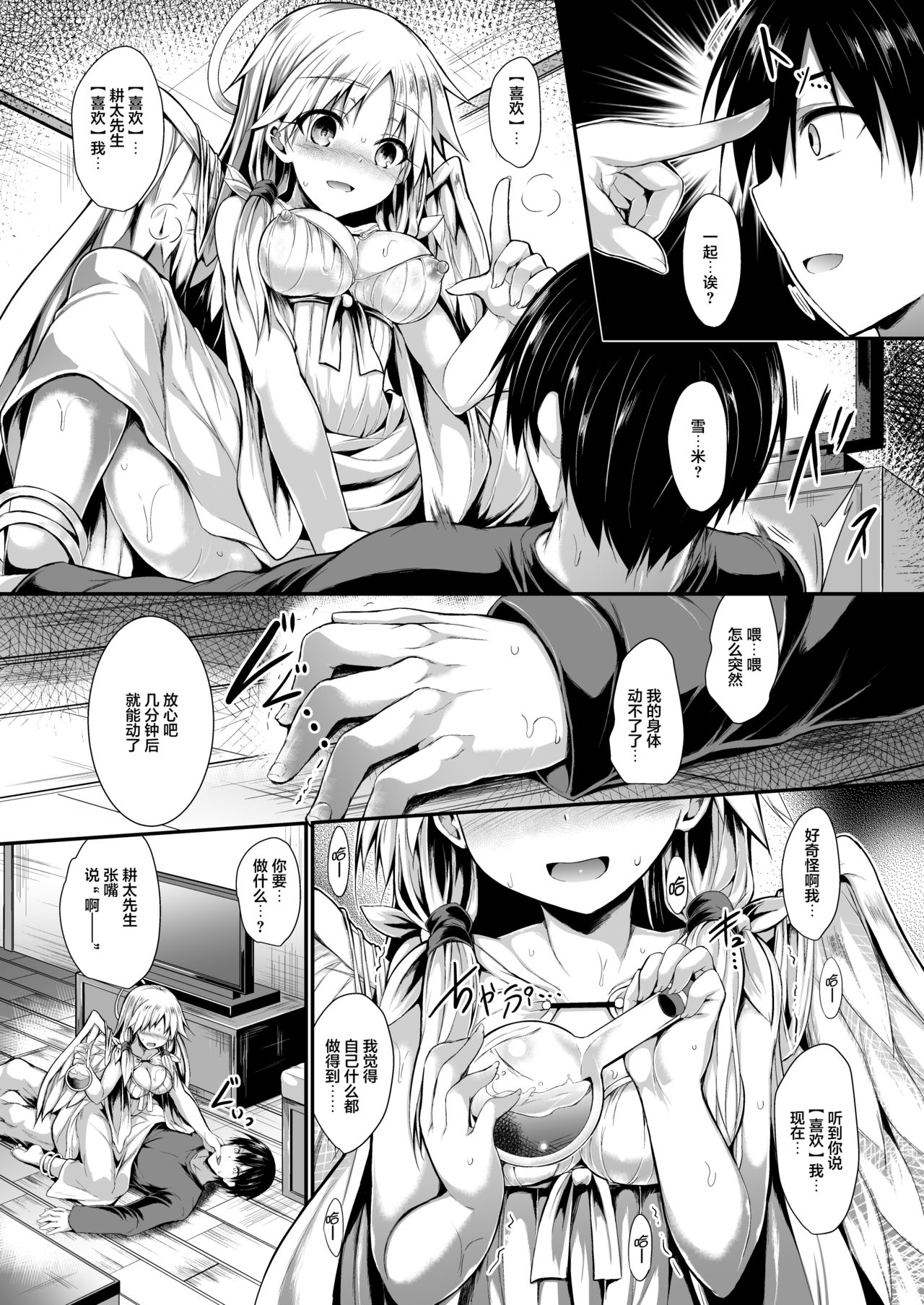 [日本漫画] [ASTRONOMY (SeN)] Futari de Issho ni Tsukurimashou.  单本,女仆,单女#[58P]-27