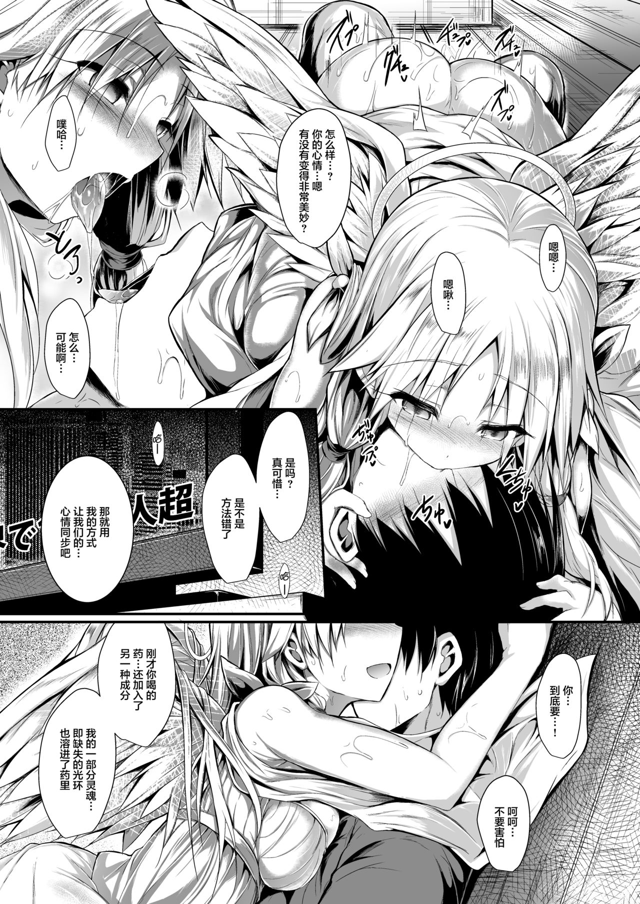 [日本漫画] [ASTRONOMY (SeN)] Futari de Issho ni Tsukurimashou.  单本,女仆,单女#[58P]-35